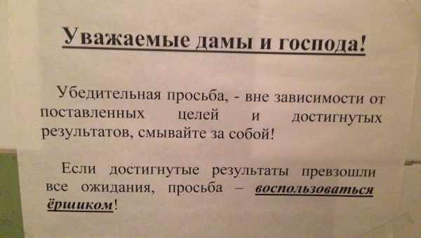 Отмойте это немедленно: что в вашем доме гораздо грязнее унитаза