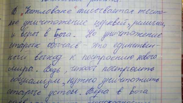 Как написать записку в школу об отсутствии ребенка?