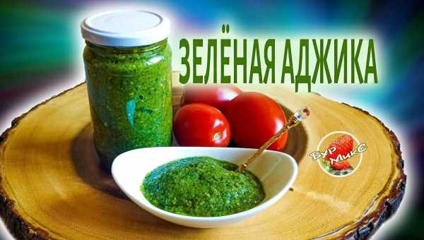 Вкусная аджика – отличная многофункциональная заправка! Разнообразные рецепты вкусной аджики для гурманов