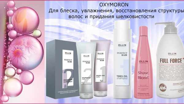 Косметика Ollin Professional: описание составов и разнообразие продукции