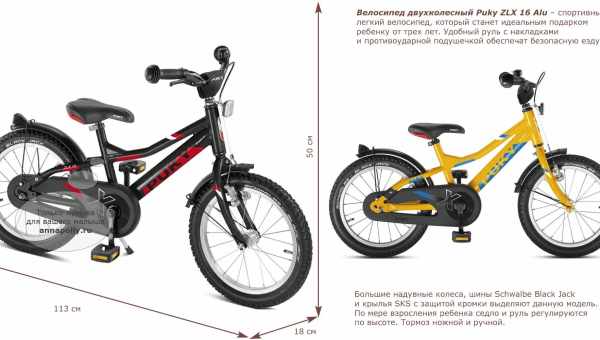Как подобрать велосипед по росту ребенка?