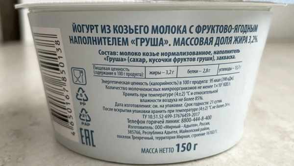 Универсальное козье молоко: польза известна, а есть ли вред? Калорийность, состав и показания для использования козьего молока