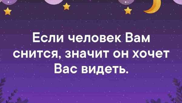 К чему снится развод с супругами и возлюбленными. Объяснения популярных сонников, к чему снится развод