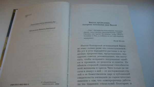 К чему снится знакомая девушка: что говорят сонники Миллера, Ванги, Фрейда и другие. Толкование снов о знакомой девушке