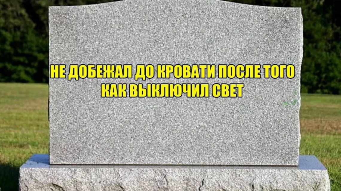 К чему снится памятник, монумент, надгробье? Основное толкование: к чему снятся памятники и самые разные ситуации с ними