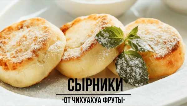 Сырники с бананом без яиц