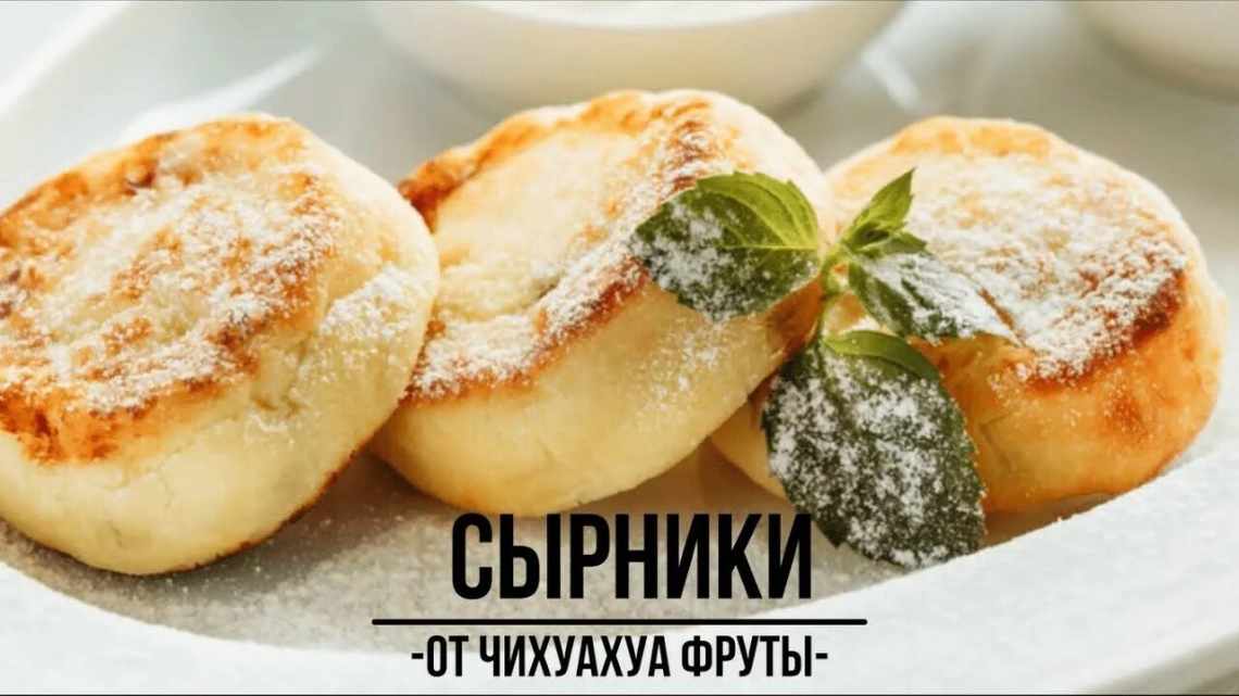 Сырники без яиц с бананом