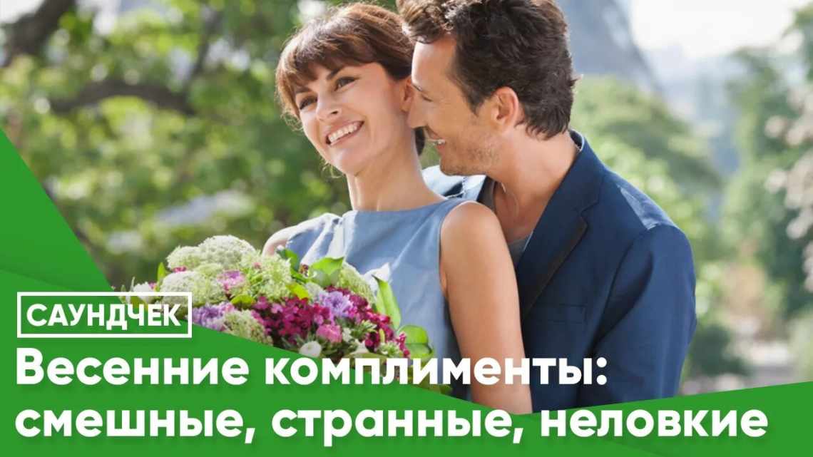 Как ухаживать за женщиной